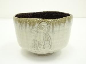 唐津焼 徳沢守俊・作 茶碗 徳沢守俊 唐津焼 井戸形茶碗 而妙斎宗匠 | 茶道具 小西康のぶろぐ